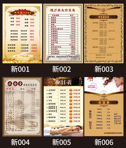 中醫(yī)館養(yǎng)生理療價(jià)目表海報(bào)定制美容院項(xiàng)目?jī)r(jià)格表廣告墻貼畫(huà)可設(shè)計(jì)