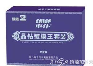 車仆汽車美容 全面保護你的愛車