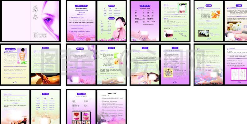 美容養(yǎng)生SPA價目表圖片