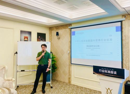 美容服務(wù)業(yè)分類 行標(biāo)二次研討在穗舉行