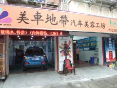 上海市,普陀,萬里汽車服務商,快修店,汽車美容店,輪胎店,汽車修理廠,4s店,地圖顯示