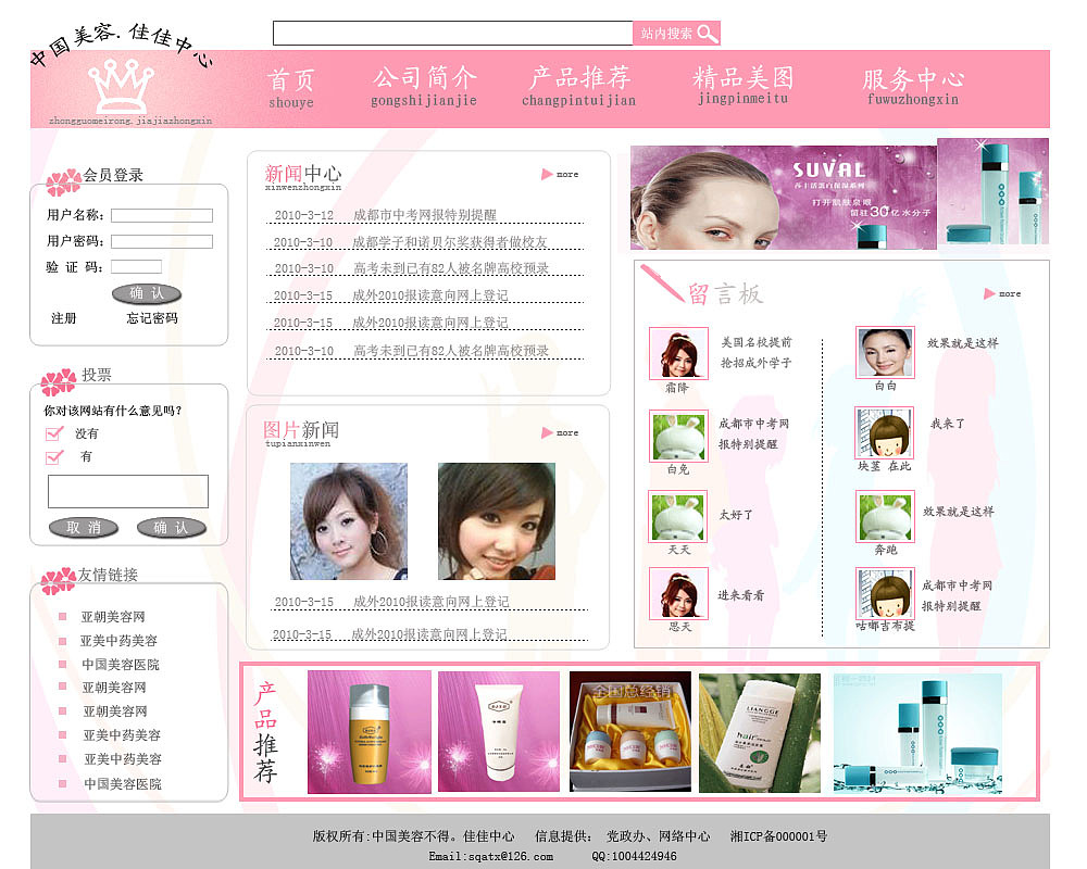 網(wǎng)頁設(shè)計(jì)|網(wǎng)頁|企業(yè)官網(wǎng)|桔子大人了_原創(chuàng)作品-站酷(ZCOOL)