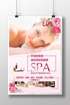 養(yǎng)生會(huì)所_花瓣_采集