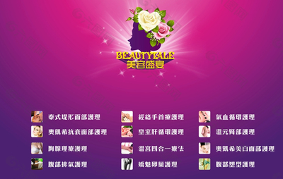 美容院展板圖片