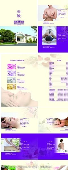 美容企業(yè)畫(huà)冊(cè)圖片素材