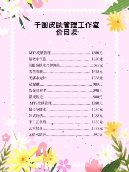 美容券圖片_美容券圖片素材_免費(fèi)在線(xiàn)ps_第4頁(yè)_圖司機(jī)